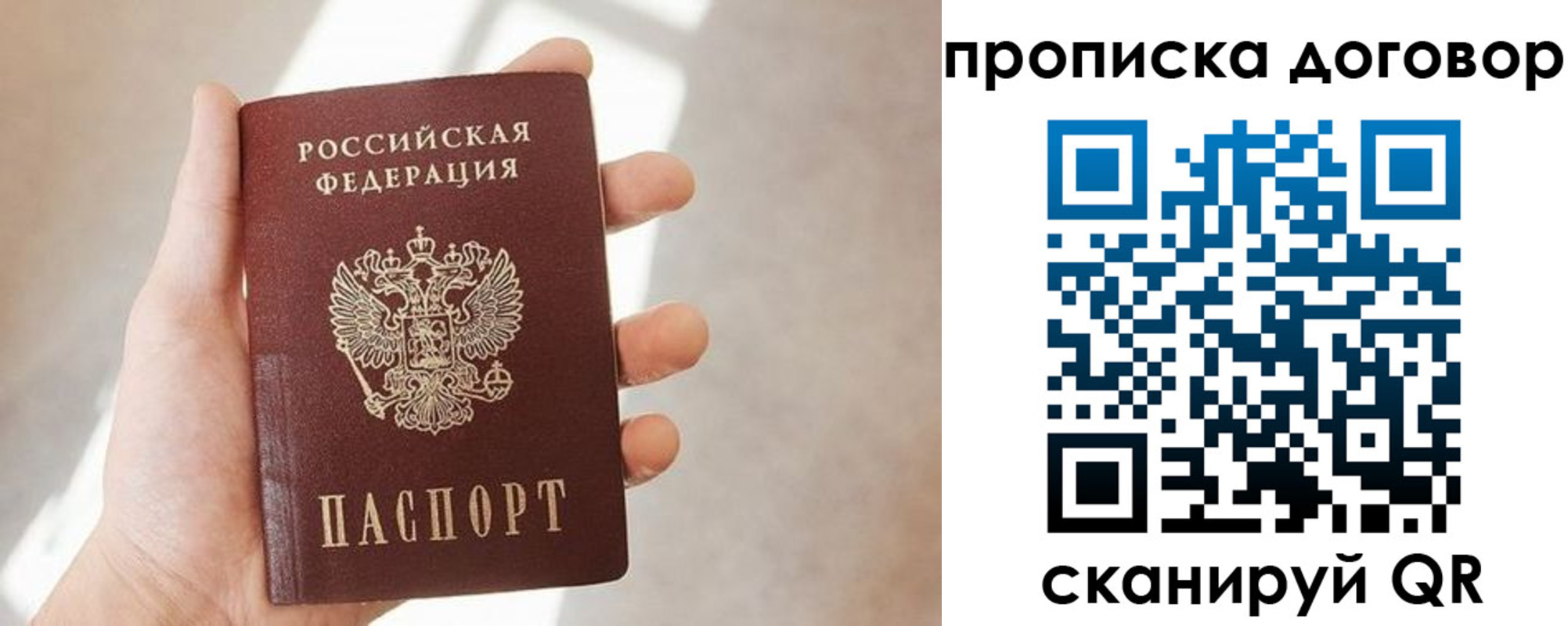 прописка 2025 в Альметьевске