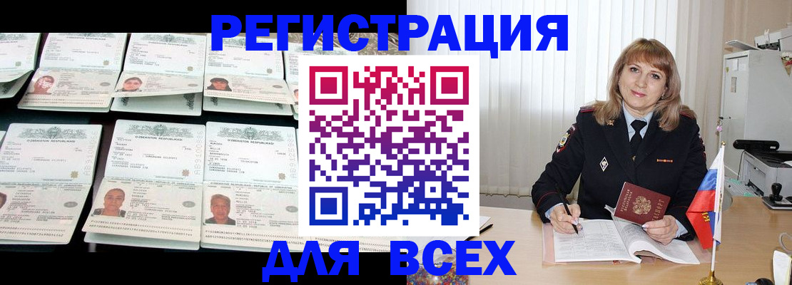 временная регистрация госуслуги в Альметьевске