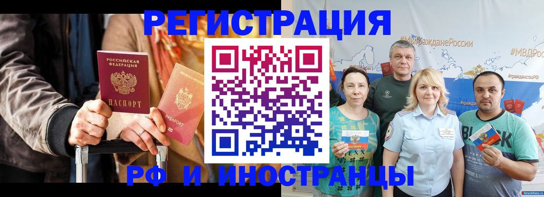 где прописаться в Альметьевске